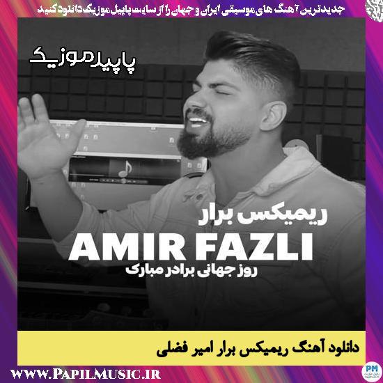 دانلود آهنگ ریمیکس برار از امیر فضلی